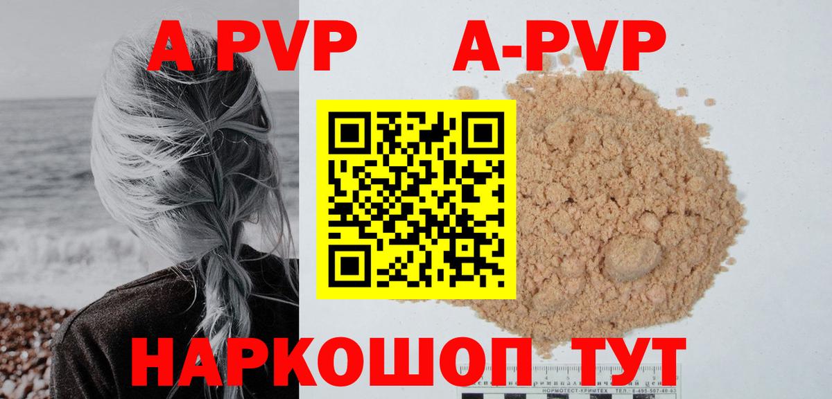 Alpha-PVP СК КРИС Тимашёвск