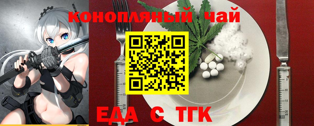 Печенье с ТГК марихуана  Вход с VPN  Тимашёвск 