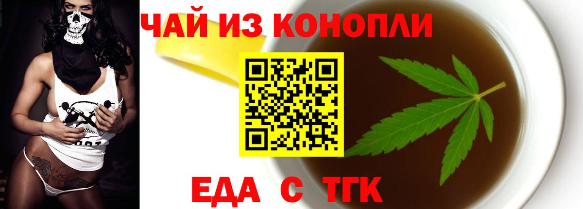 Печенье с ТГК конопля Тимашёвск