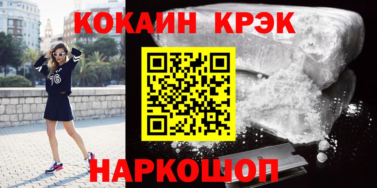 COCAIN Боливия Тимашёвск