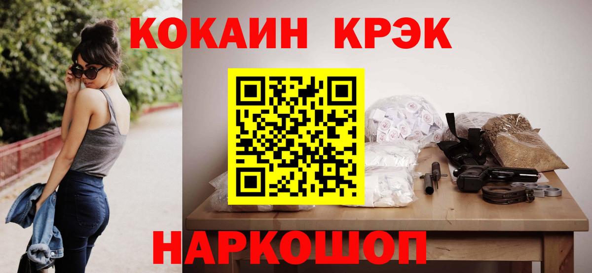 Тимашёвск  COCAIN Колумбийский  COCAIN 99%  Кокаин  купить  цена  Вход с VPN 