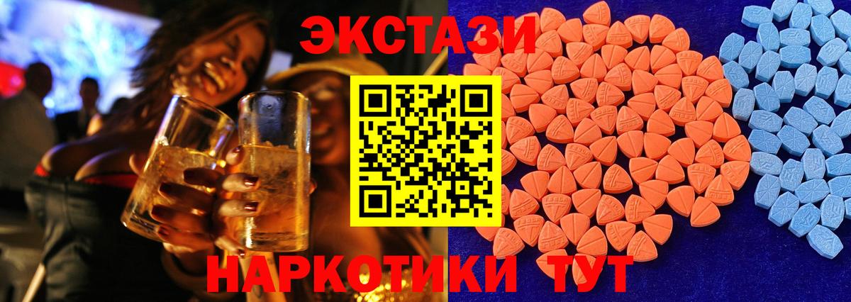 Тимашёвск  ЭКСТАЗИ 99%  ЭКСТАЗИ  Ecstasy Philipp Plein  Вход с VPN 
