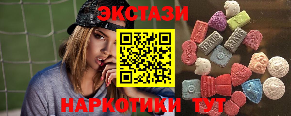 ЭКСТАЗИ 280 MDMA Тимашёвск
