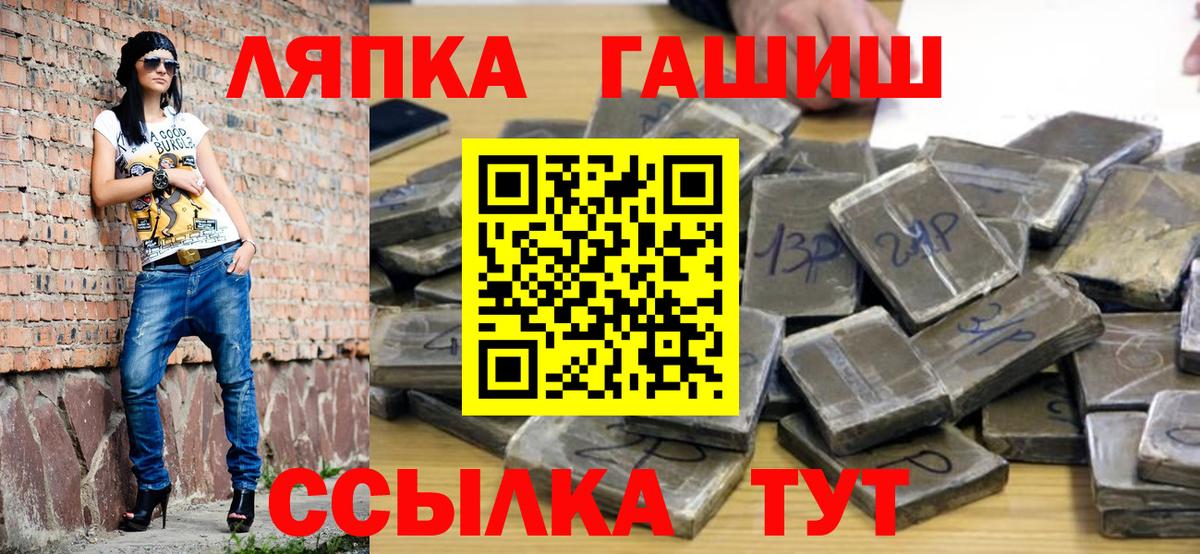 где можно купить наркотик  Вход с VPN  Тимашёвск  ГАШИШ Ice-O-Lator 