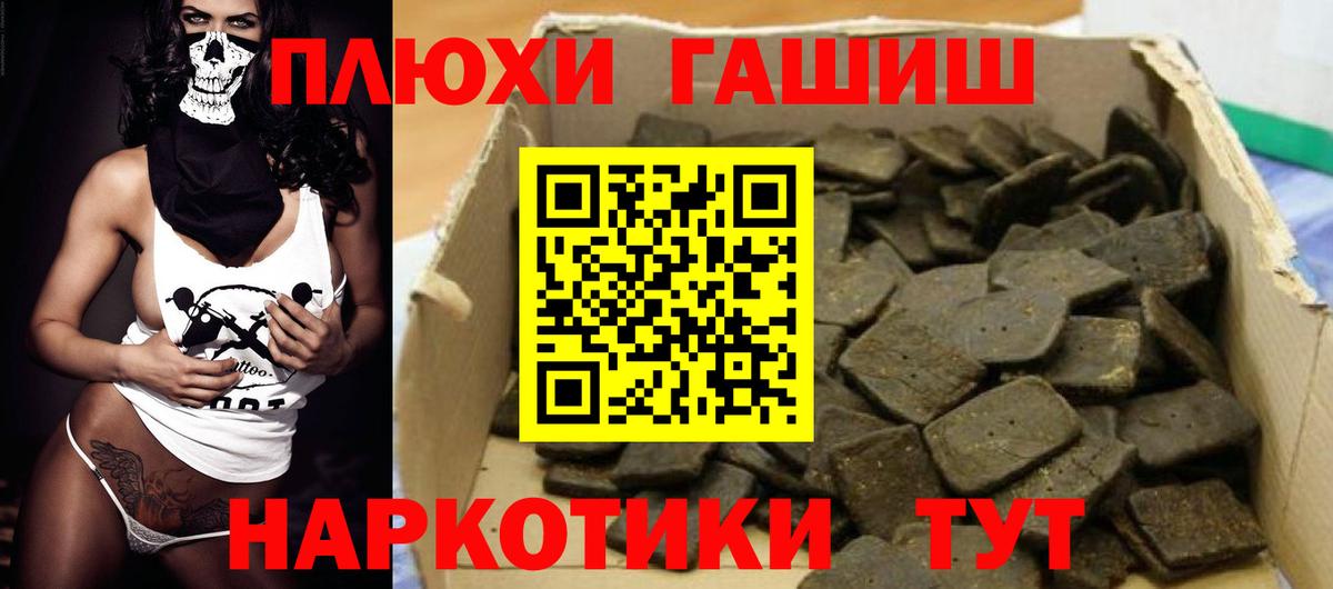 ГАШ гашик Тимашёвск
