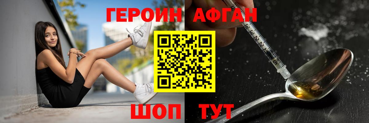 Героин гречка  Вход с VPN  Тимашёвск 