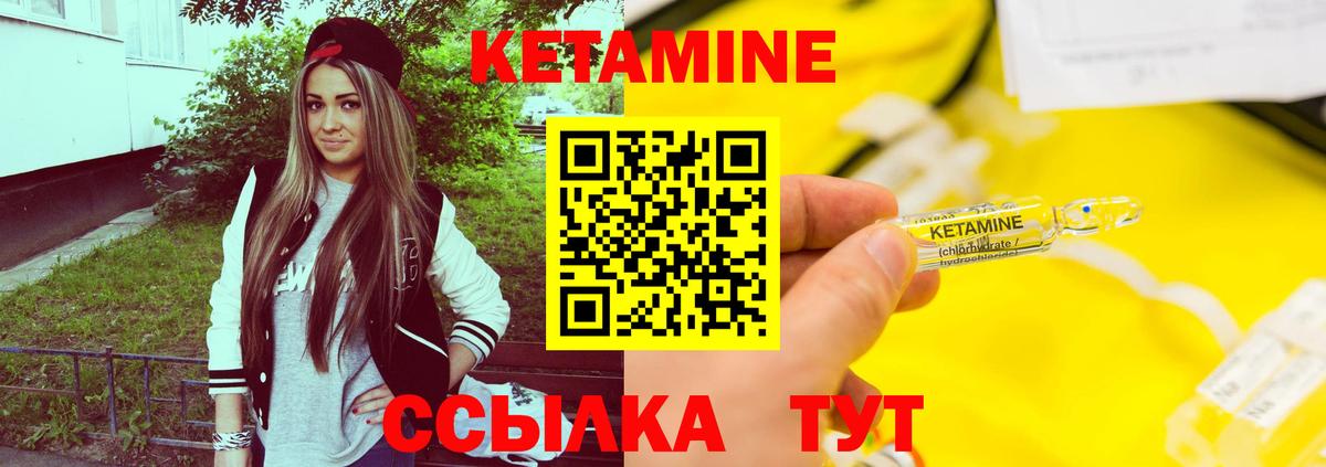 Кетамин VHQ  Вход с VPN  Кетамин VHQ  Тимашёвск 
