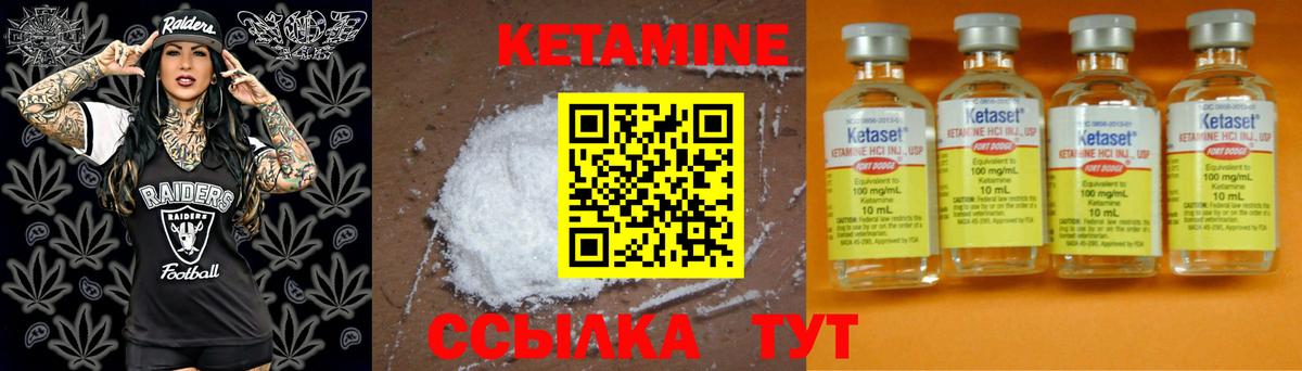 КЕТАМИН VHQ Тимашёвск