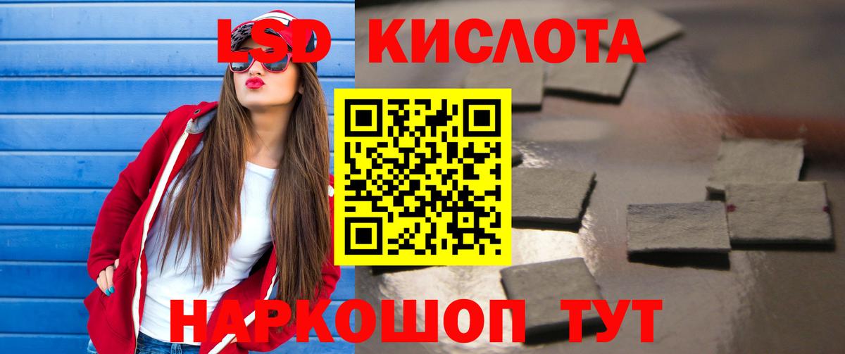 Тимашёвск  ЛСД экстази кислота  Вход с VPN 