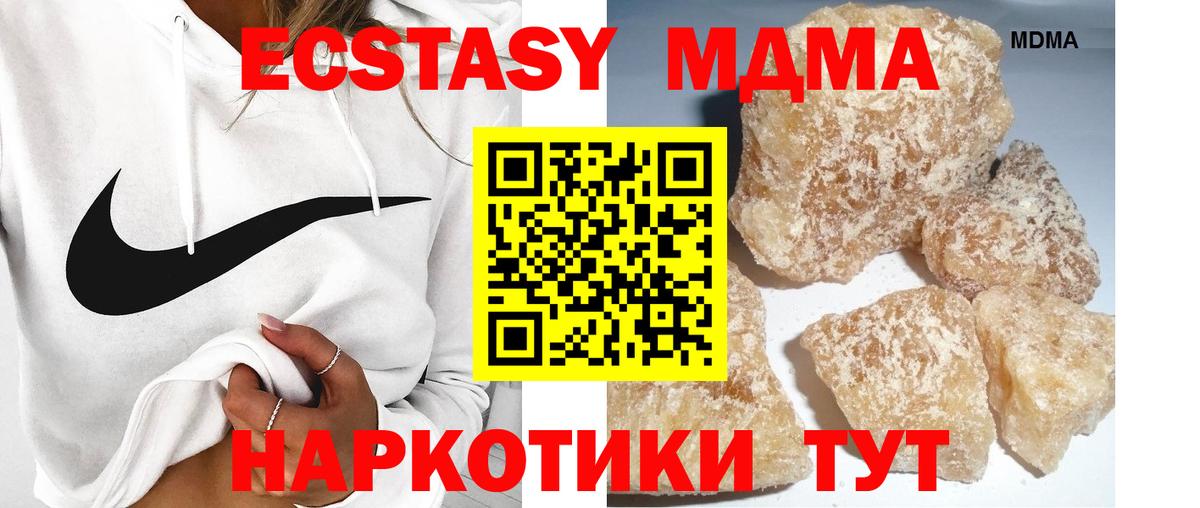 MDMA Molly  МДМА crystal  Вход с VPN  Тимашёвск 