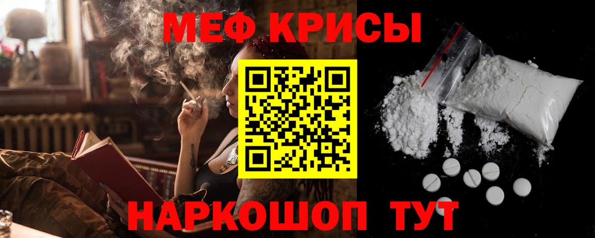 Мефедрон  Вход с VPN  Тимашёвск  Меф  Меф VHQ 
