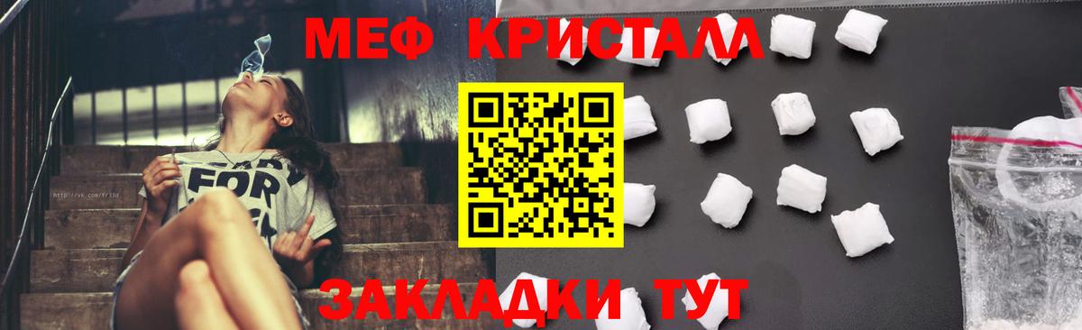 МЕФ мука Тимашёвск