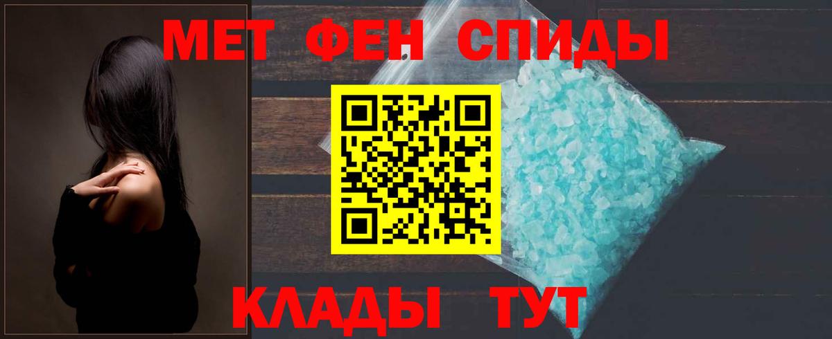 Тимашёвск  Первитин Methamphetamine  Вход с VPN 