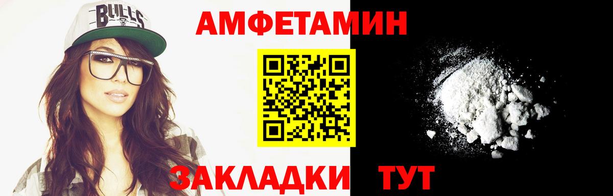 Метамфетамин винт Тимашёвск