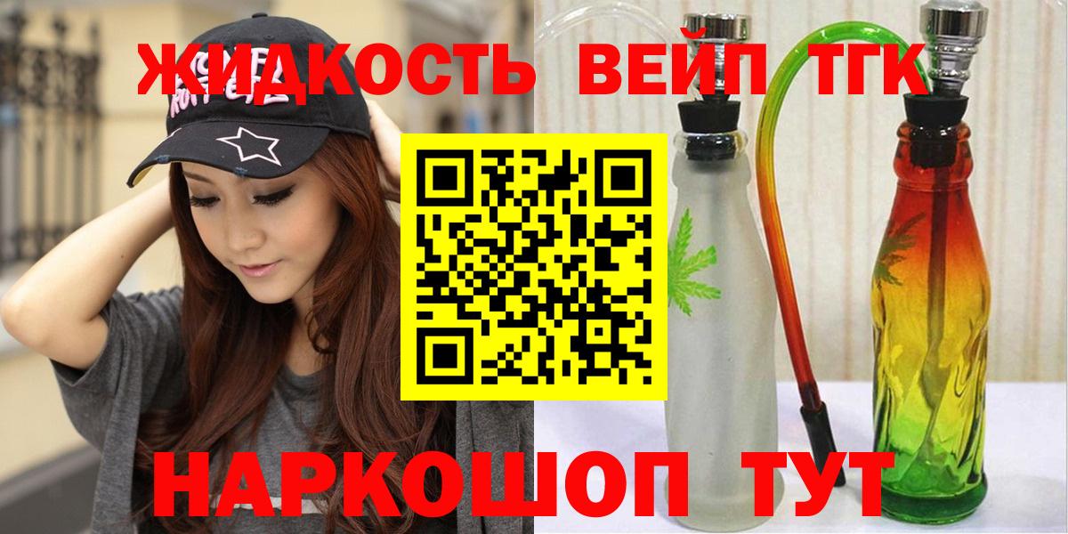 Тимашёвск  Дистиллят ТГК гашишное масло  ТГК Wax  Вход с VPN 