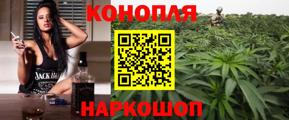 Марихуана THC 21% Тимашёвск