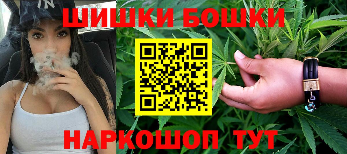 Бошки Шишки ГИДРОПОН  Бошки марихуана Amnesia  Бошки Шишки Ganja  Тимашёвск  Вход с VPN 